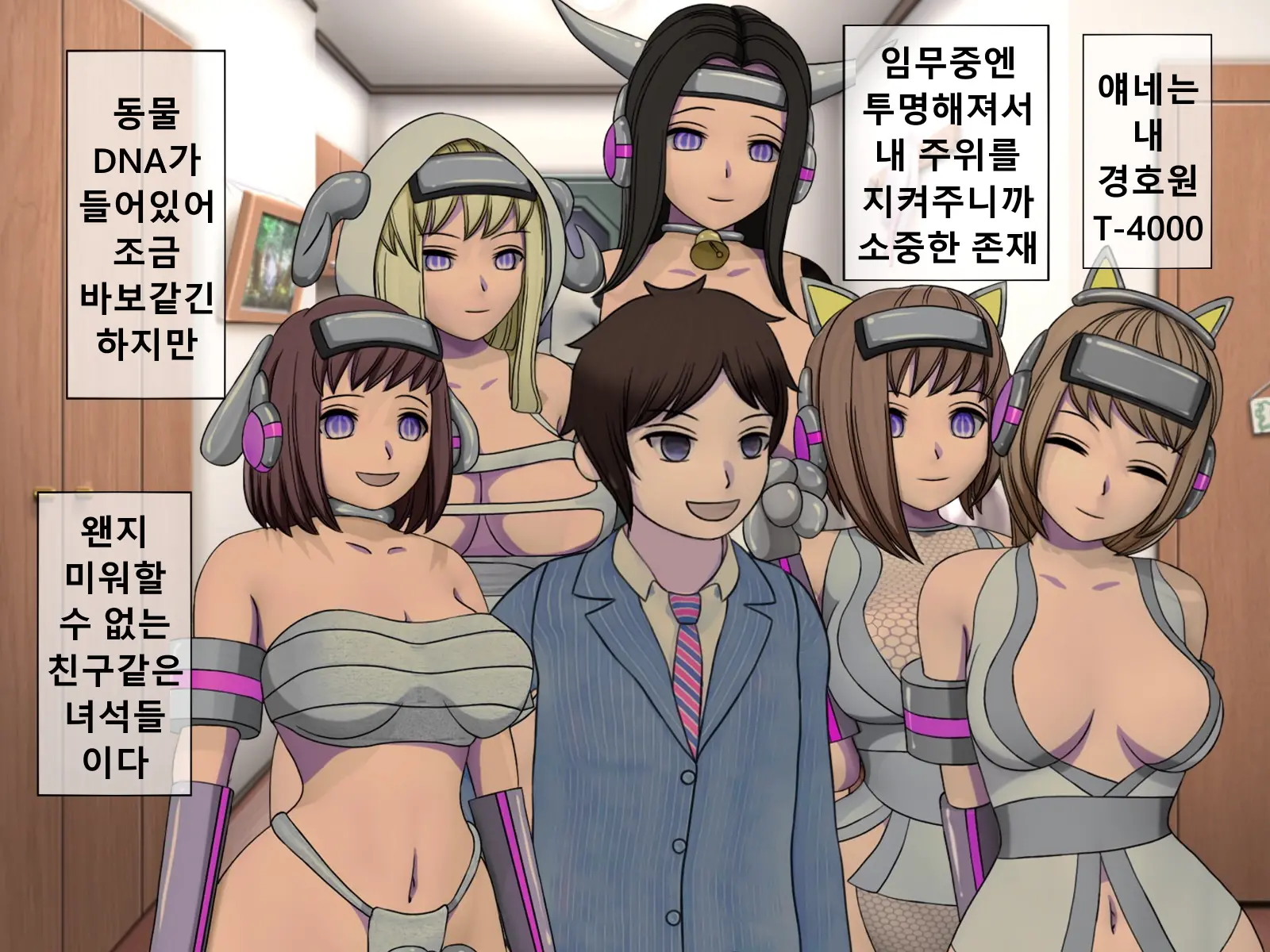 Mugen Shasei Goumon Epilogue | 무한사정고문 에필로그